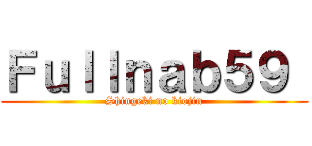 Ｆｕｌｌｎａｂ５９  (Shingeki no kiojin)