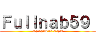 Ｆｕｌｌｎａｂ５９  (Shingeki no kiojin)