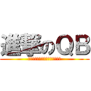 進撃のＱＢ (僕と契約して魔法少女になってか)