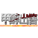 甲醇出售 (甲醇出售【电-186x2687x6963-Q278180069元-吉-药-业】我们做的是长期生意,靠的是老客户长期支持 http://sngk.net/5Lchyr
)