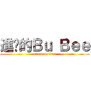 進擊的Ｂｕ Ｂｅｅ (attack on titan)
