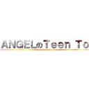 ＡＮＧＥＬのＴｅｅｎ Ｔｏｐ (Angel on Teen Top)