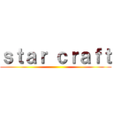 ｓｔａｒ ｃｒａｆｔ ()