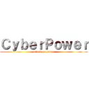 ＣｙｂｅｒＰｏｗｅｒ (attack on power)