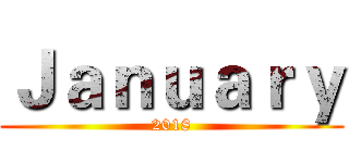 Ｊａｎｕａｒｙ (2018)