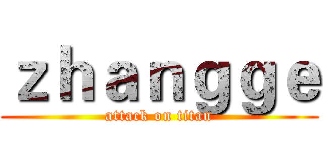 ｚｈａｎｇｇｅ (attack on titan)