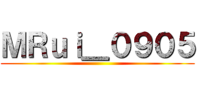 ＭＲｕｉ＿０９０５ ()