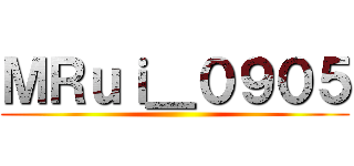 ＭＲｕｉ＿０９０５ ()