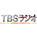 ＴＢＳラジオ (FM90.5 AM954)