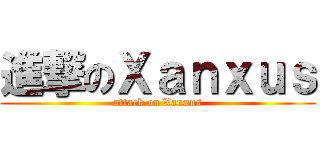 進撃のＸａｎｘｕｓ (attack on Xanxus)