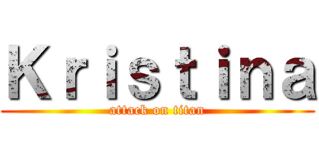 Ｋｒｉｓｔｉｎａ (attack on titan)