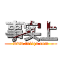 事实上 (www.fuliqu.com)