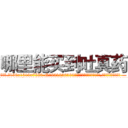 哪里能买到吐真药 (哪里能买到吐真药【电.话156x1318x7580-Q1991936399鑫宏药业】我们做的是长期生意,靠的是老客户长期支持
参考消息网2月20日报道 韩媒称，“剩女多、离婚率高的城市，房价一定会上涨。”这是中国经济学家金岩石2016年12月参加在上海举行的房地产相关论坛时说的话。
)