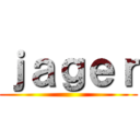 ｊａｇｅｒ ()