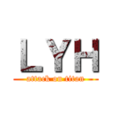 ＬＹＨ (attack on titan)