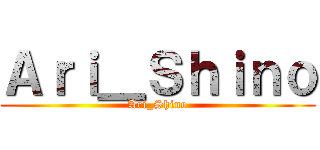 Ａｒｉ＿Ｓｈｉｎｏ (Ari_Shino)