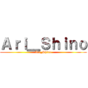 Ａｒｉ＿Ｓｈｉｎｏ (Ari_Shino)
