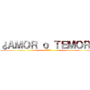 ¿ＡＭＯＲ ｏ ＴＥＭＯＲ？ (進撃の巨人)