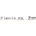 Ｐｌａｎｔｓ ｖｓ． Ｚｏｍｂｉｅｓ (PvZ)