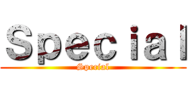 Ｓｐｅｃｉａｌ (Special)