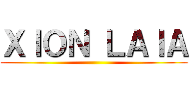 ＸＩＯＮ ＬＡＩＡ ()