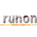 ｒｕｎｏｎ (runonwaaho)