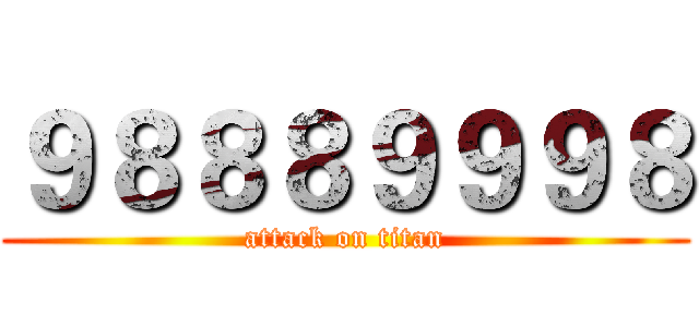 ９８８８９９９８ (attack on titan)
