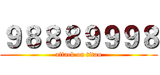 ９８８８９９９８ (attack on titan)