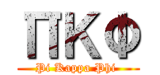 ΠΚΦ (Pi Kappa Phi )