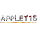 ＡＰＰＬＥＴ１５ (왜)