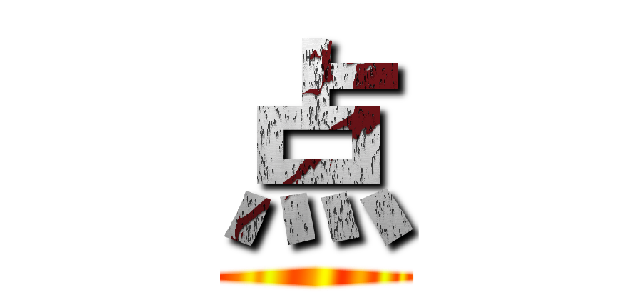 点 ()