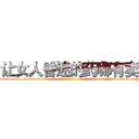 让女人昏迷的药哪有卖 (让女人昏迷的药哪有卖【电-话151x68344x817-Q1065427042元-吉-药-业】我们做的是长期生意,靠的是老客户长期支持 让女人昏迷的药哪有卖在发表了一篇http://sngk.net/UCIvSC

参考消息网我们做的是长期生意,靠的是老客户长期支持也许我们早该意识到，就连鲍勃·霍斯金斯（金球奖戏剧类电影男主角 
)