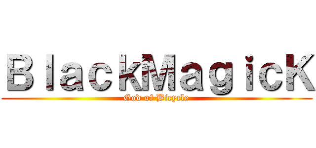 ＢｌａｃｋＭａｇｉｃＫ (God of Bicycle)
