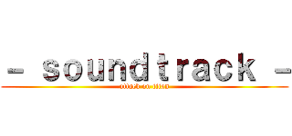 － ｓｏｕｎｄｔｒａｃｋ － (attack on titan)