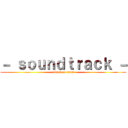 － ｓｏｕｎｄｔｒａｃｋ － (attack on titan)