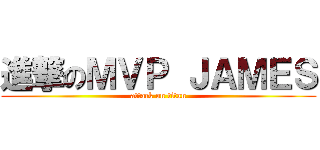 進撃のＭＶＰ ＪＡＭＥＳ (attack on titan)
