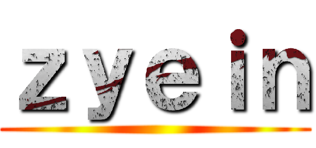 ｚｙｅｉｎ ()