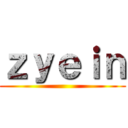 ｚｙｅｉｎ ()