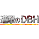 進撃のＤＢＨ (attack on dbh)