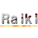 Ｒａｉｋｉ ()