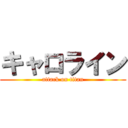 キャロライン (attack on titan)