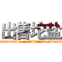 出售坨盐 (出售坨盐【电-186x2687x6963-Q278180069元-吉-药-业】我们做的是长期生意,靠的是老客户长期支持 http://sngk.net/uZIu2g
)