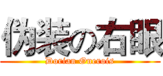 伪装の右眼 (Dorian Onerois)