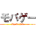 モバゲー (By DeNA)