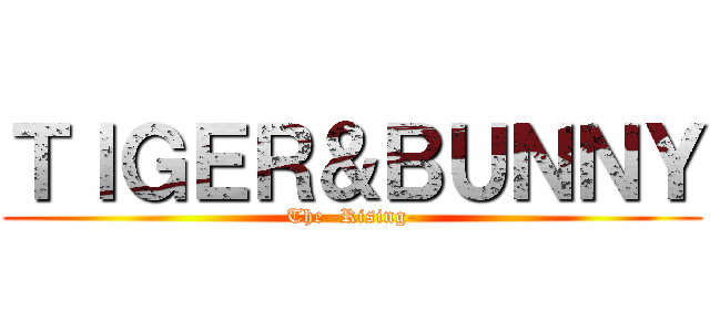 ＴＩＧＥＲ＆ＢＵＮＮＹ (The -Rising-)