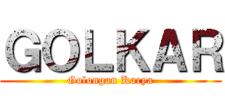 ＧＯＬＫＡＲ (Golongan Karya)