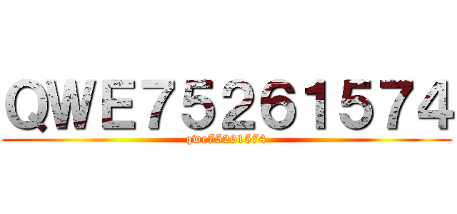 ＱＷＥ７５２６１５７４ (qwe75261574)