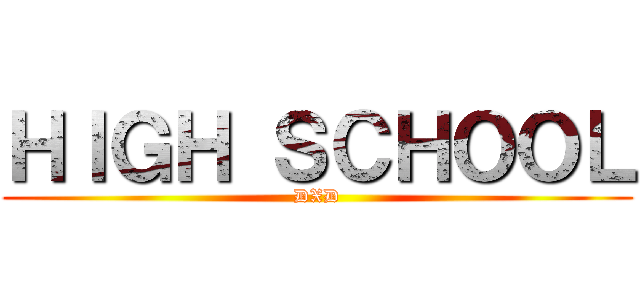 ＨＩＧＨ ＳＣＨＯＯＬ (DXD)
