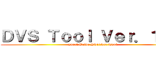 ＤＶＳ Ｔｏｏｌ Ｖｅｒ．１．０ (Dual Valve Switcher Tool)