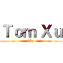 Ｔｏｍ Ｘｕ (khy)